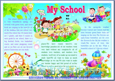 My School我的学校英语电子小报成品模板外语手抄报板报画报1281