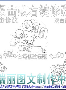 打理压岁钱描边涂色手抄报寒假模板春节黑白线稿板报新年小报1058