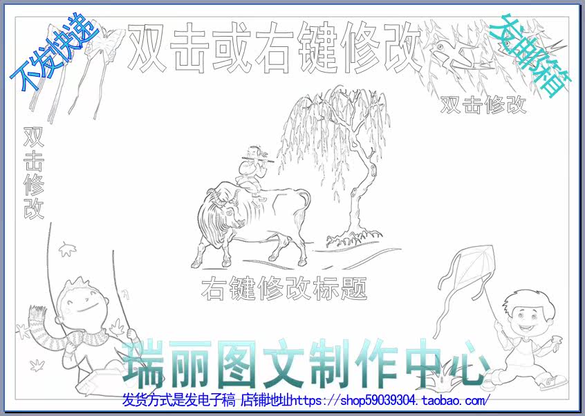 清明时节线描手抄报空白模板描边涂色板报勾边填色清明节简报1170