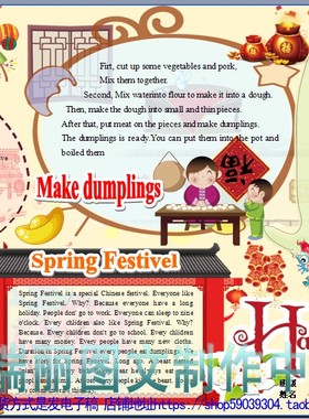 春节英语彩色电子小报模板新年外语电脑手抄报寒假双语板报3240