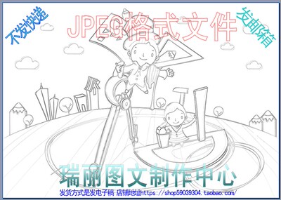 数学描边涂色儿童画空白模板勾边线描绘画小学生黑白线稿图画3315