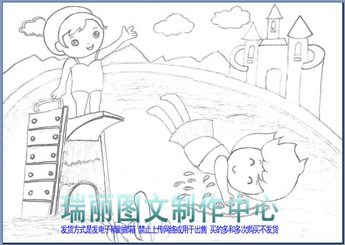 这幅儿童画空白模板是一页jpeg格式线描涂色模板 文件的格式是jpeg格式 打印后只是很浅的痕迹，需要按照痕迹描边涂色 可以作为手工绘制儿童画的模板使用 发货方式是拍下后发电子稿到有些 请在订单备注中注明邮箱地址 标注的价格中不包括 技术咨询费用修改费用快递和打印费等等 客服不能回答