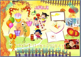 新年元旦春节彩色插图边框素材电子小报png图片手抄报板报剪报029