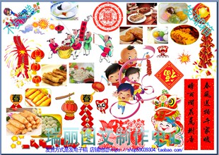 新年电子小报彩色图片春节手抄报插图素材板报png卡通剪报图案037