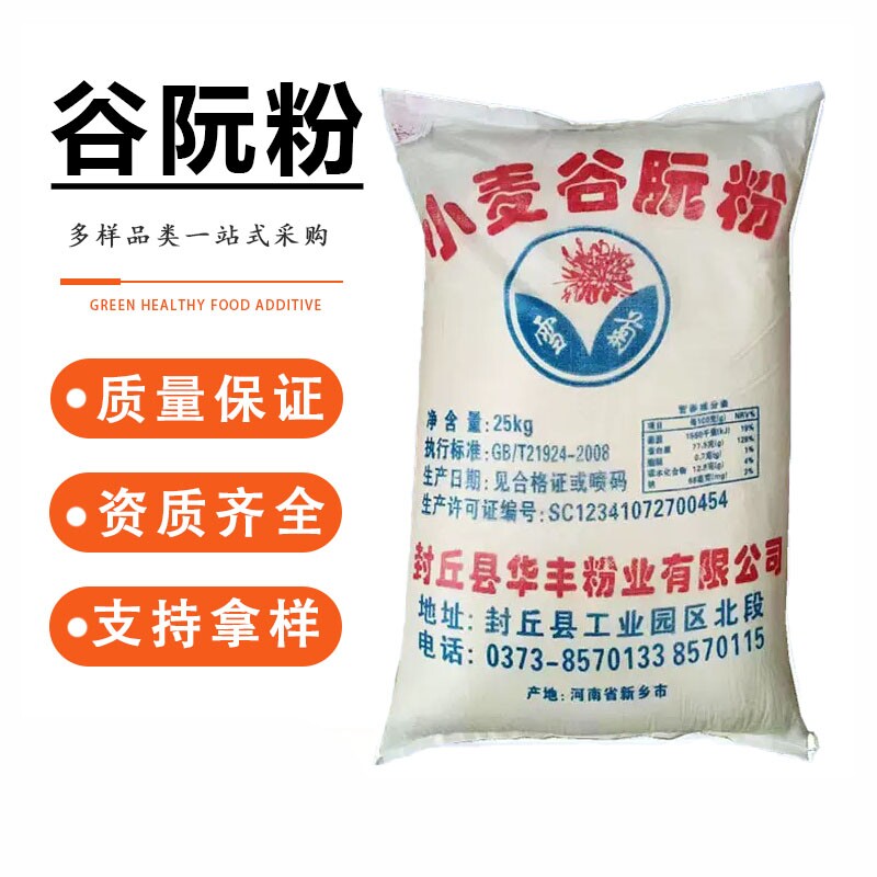 谷朊粉面条增劲谷元粉小麦面筋粉特色/复合食品添加剂