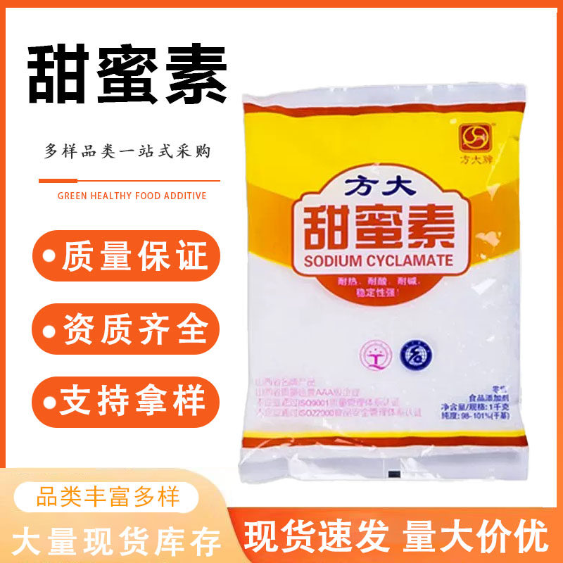 甜蜜素食品级甜味剂代糖水果味剂牛奶饮料奶茶增甜剂50倍甜度正品