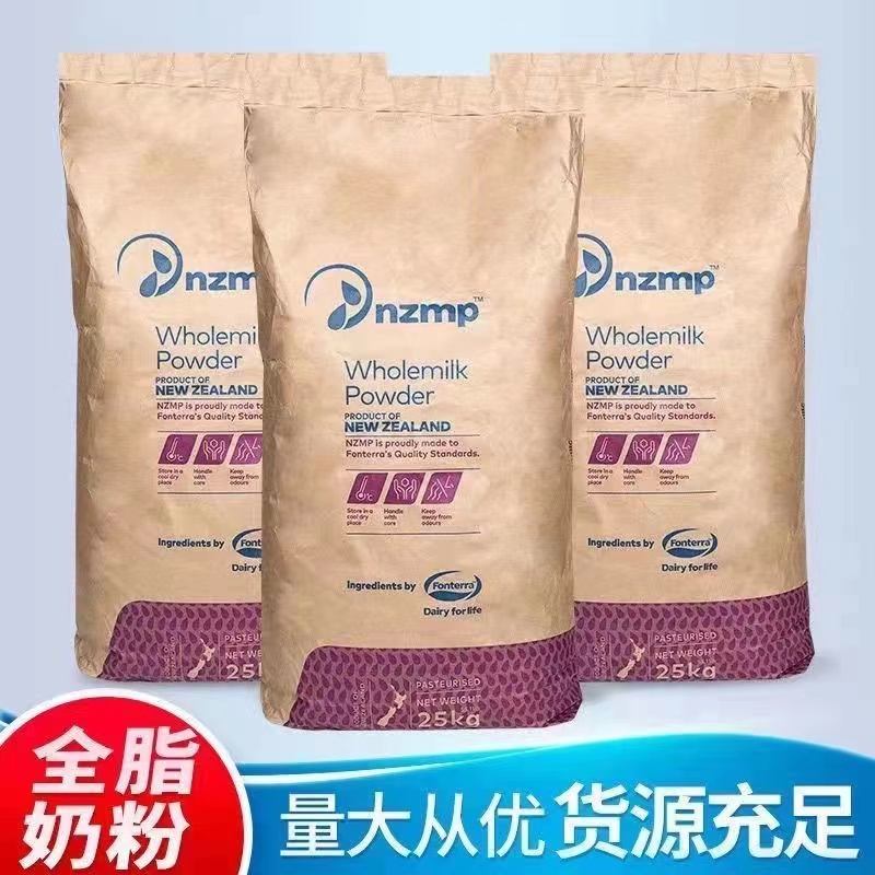 新西兰原装进口恒天然全脂奶粉麻辣烫专用无糖烘焙奶茶店酸奶25kg