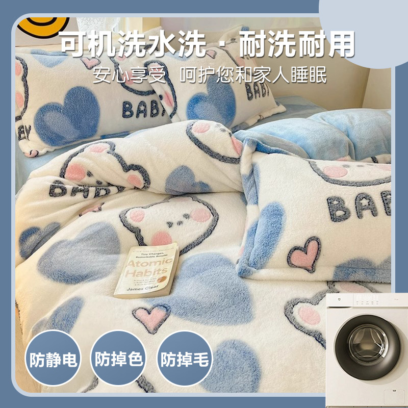 冬季牛奶珊瑚绒床上四件套法兰绒床品加绒毛绒被套床单宿舍三件套