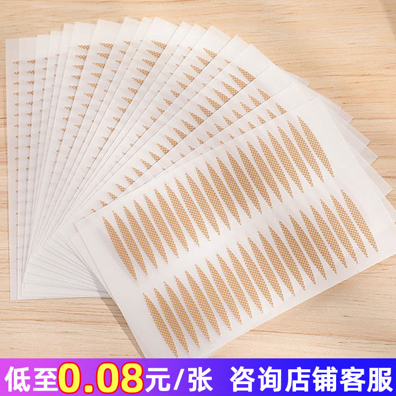 橄榄双眼皮贴隐形自然美目网纱纤双眼皮贴