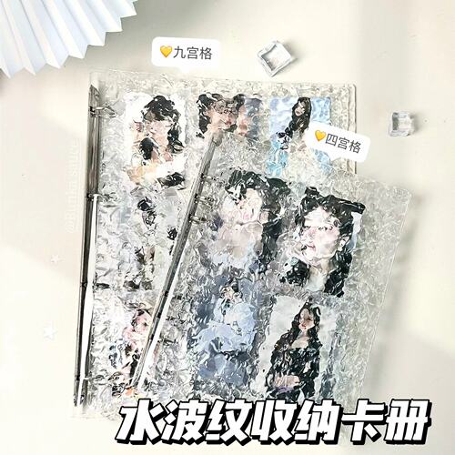 singba同款水晶a5四宫格卡爱豆追星收纳册a4九宫格亚克力卡册合集