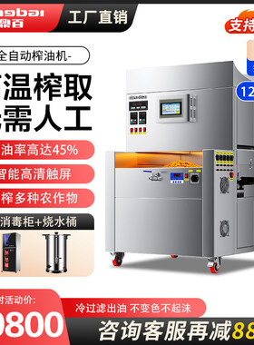 鼎百榨油机商用花生菜籽油压油机