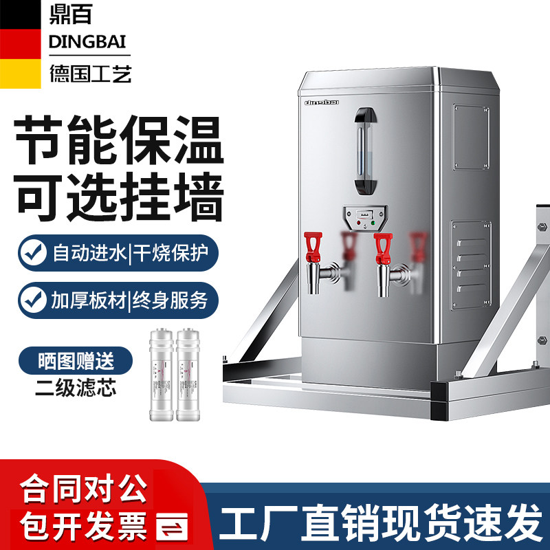 挂墙壁开水机商用开水炉热水箱图片