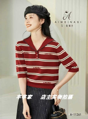 艾薇娜丝A-11261莱赛尔女针织衫2025秋海军领中袖条纹字母套头衫