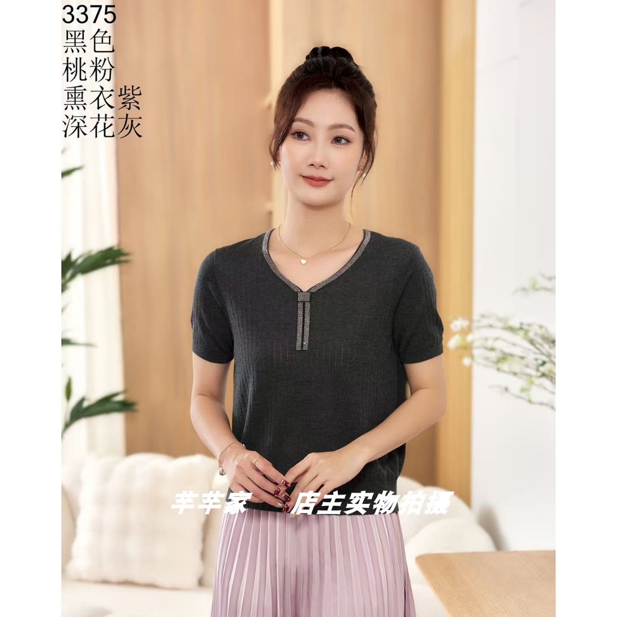茜茜羽3375莱赛尔天丝女针织衫2025夏款V领短袖烫钻显瘦舒适上衣图片