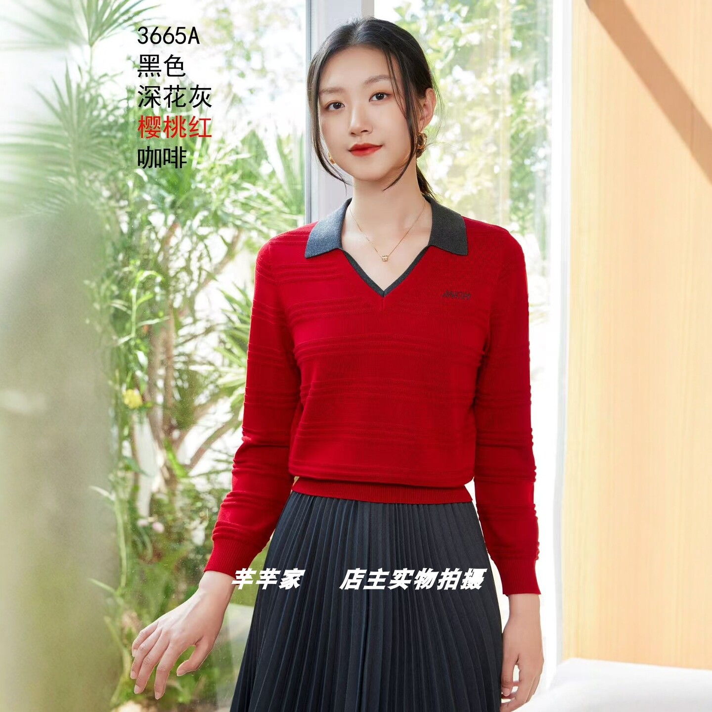 特价安娜欧曼3665A莱赛尔女装针织衫2025秋翻领长袖通勤套头上衣