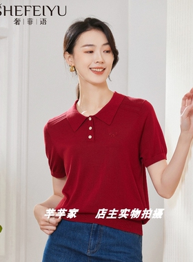 奢菲语S2117莱赛尔天丝女针织衫2025夏款翻领短袖条纹凉感薄T上衣