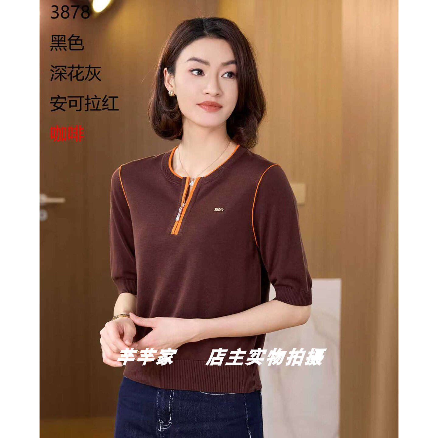 茜茜羽3878莱赛尔女针织衫2026春秋新品圆领中袖拼色休闲套头衫图片