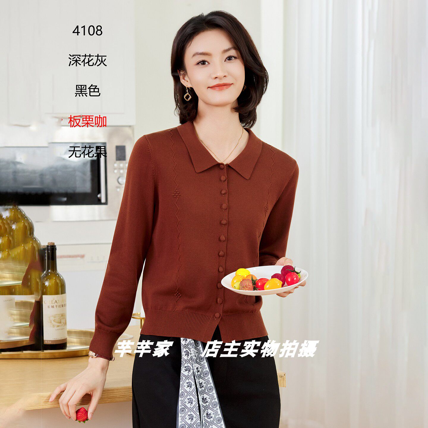茜茜羽4108莱赛尔女装针织衫2026秋季翻领长袖简约开衫显瘦上衣