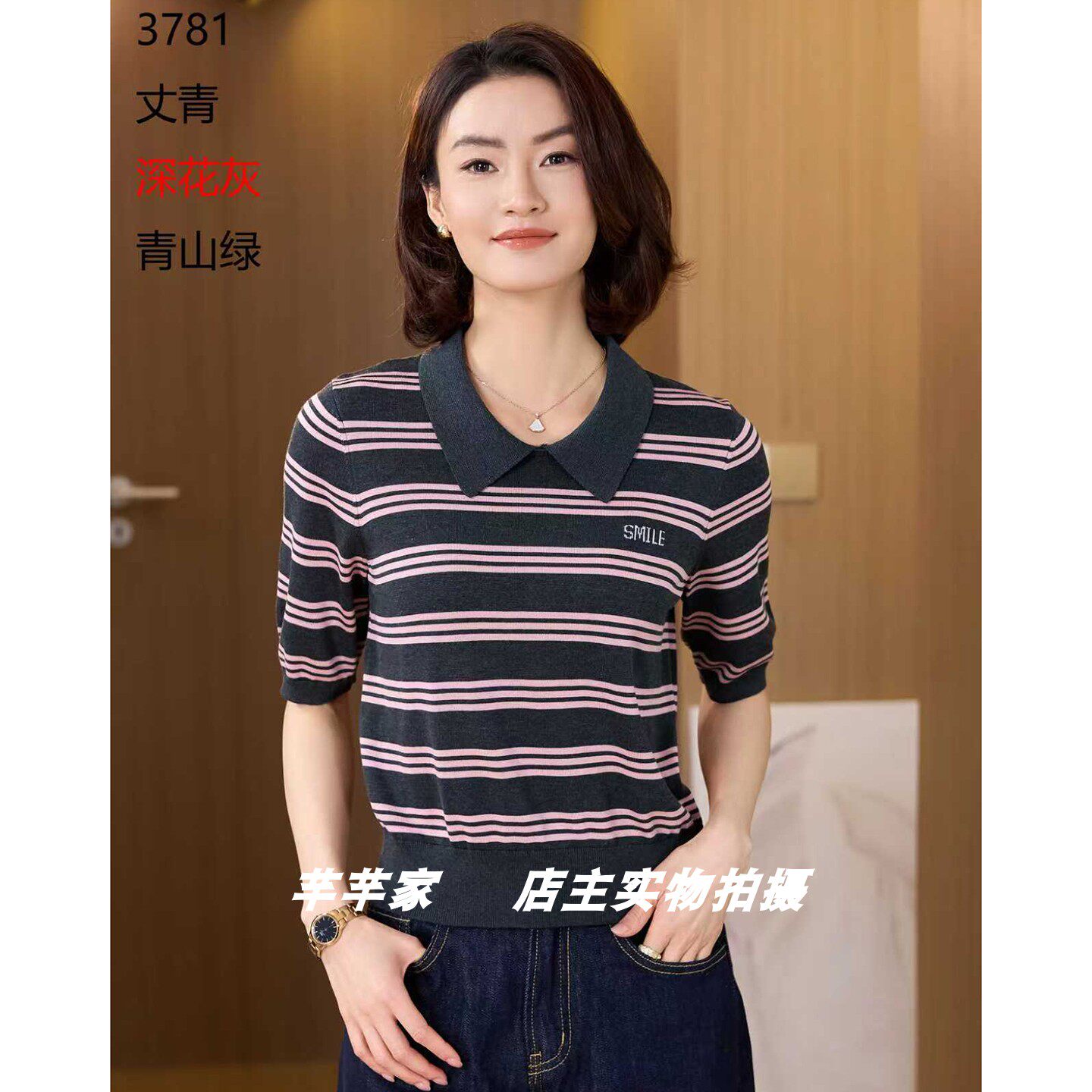 茜茜羽3781莱赛尔女针织衫2026春秋新品翻领中袖条纹减龄套头衫