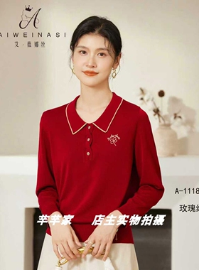 艾薇娜丝A-11189莱赛尔女针织衫2025秋翻领长袖简约拼色套头上衣