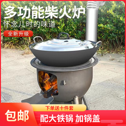 农村小柴火灶大锅台乡下加厚锅灶农村柴火灶烤火炉农村柴火炉炖汤