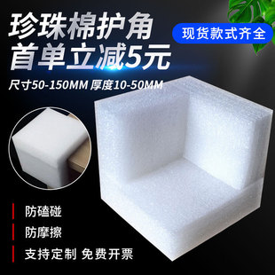 电脑主机护角海景房台式机箱搬家运输快递包装防撞泡沫四角保护