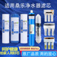 适用桑乐净水器滤芯直饮反渗透RO膜纯水机25厘米三级五级通用套装