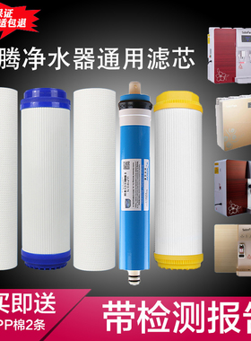 速腾净水器滤芯IPO-RO-50/75/100通用牌净水器反渗透进口原装PP棉