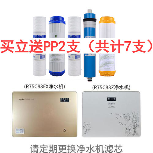 whirlpool净水器滤芯反渗透直饮