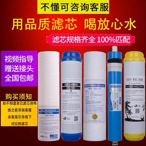 适配容声净水器滤芯RO301/06/308