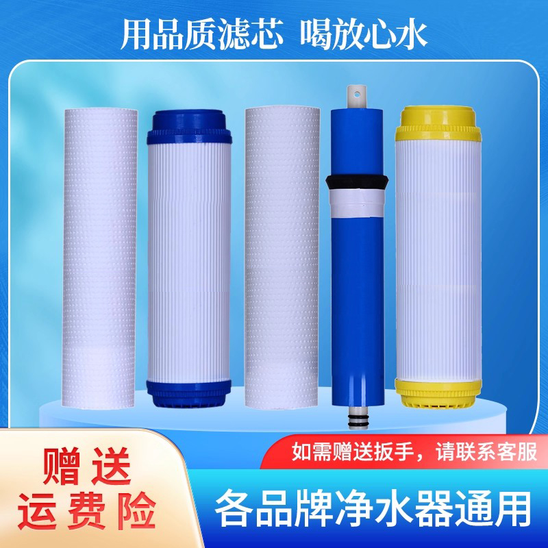 速腾净水器通用滤芯IPO-RO-50/75/100直饮反渗透纯水机PP棉活性炭