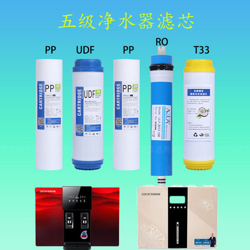 志成净水器滤芯加热一体机RO膜纯水机直饮通用PP棉活性炭10寸滤芯
