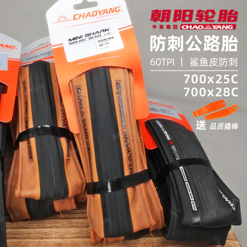 中策橡胶朝阳国风轮胎折叠轻量化