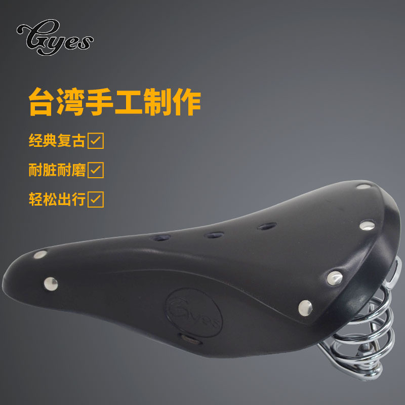 GSYE巨业自行车坐垫 纯手工经典复古牛皮旅行车城市单车小布车座