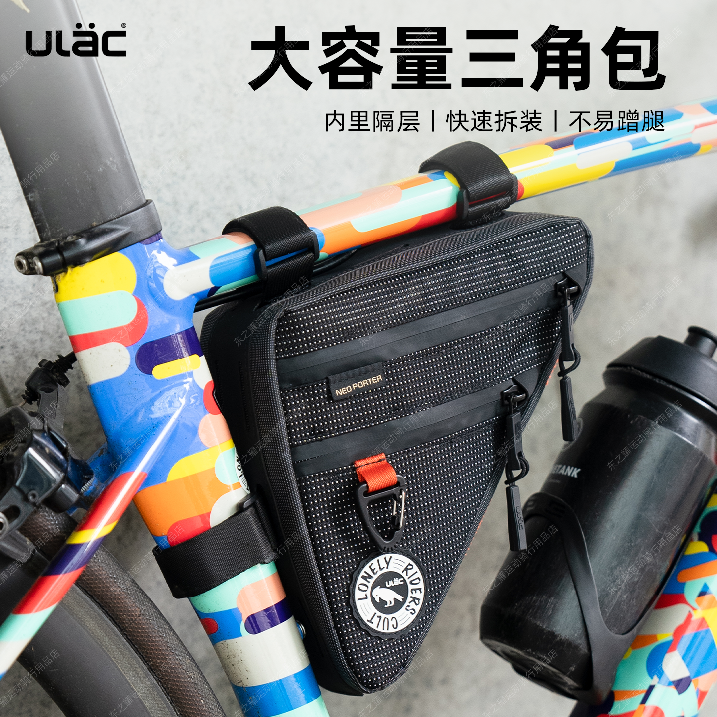 ULAC自行车下管包1.6L大容量防水