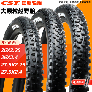 CST正新自行车内外胎26 27.5寸*2.25 2.4山地车大颗粒越野降速胎