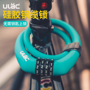 ULAC新款 SC1锁硅胶钢缆锁防盗山地车电动车单车锁门锁 自行车密码