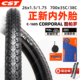 38C车胎1605 CST正新自行车内外胎26寸1.75防刺轮胎700