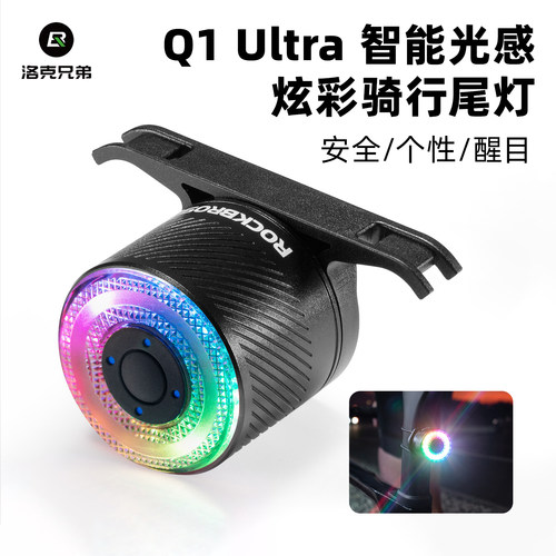 洛克兄弟自行车七彩尾灯智能感应
