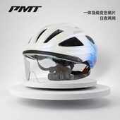 PMT自行车骑行头盔GOLF3.0一体磁吸变色风镜公路山地车男女安全帽