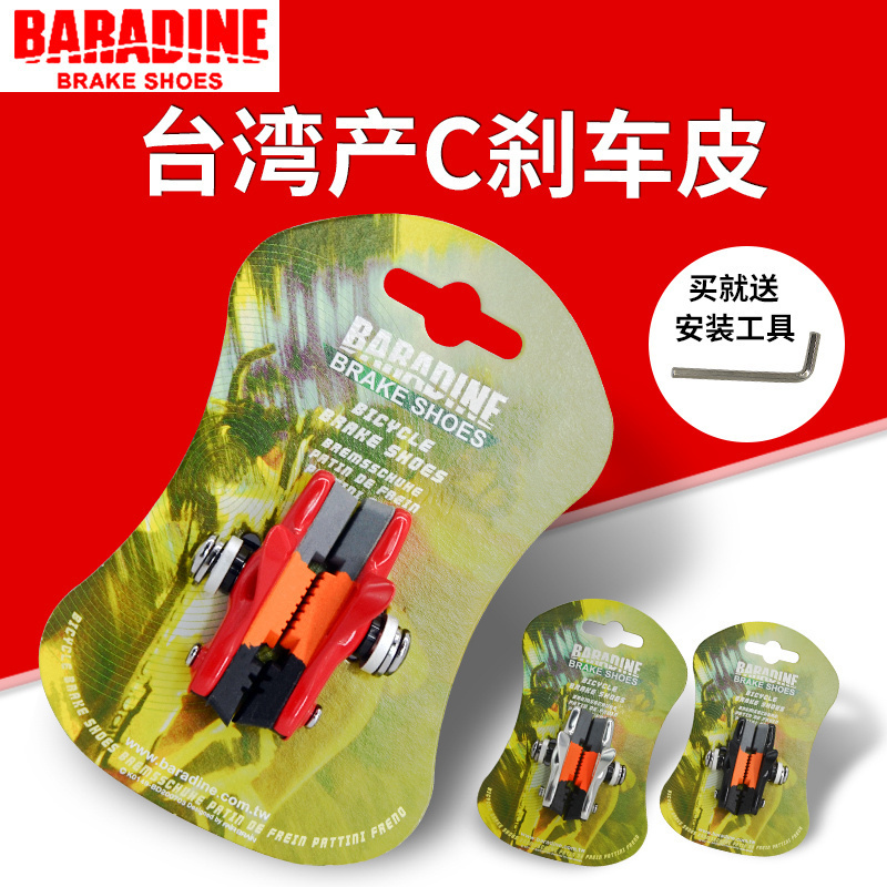 永杰baradine公路不伤圈夹自行车