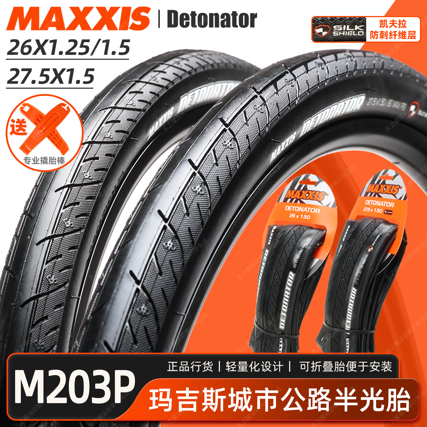 玛吉斯MAXXIS半光头700C公路车轮胎700X25C死飞车单车内外胎高速