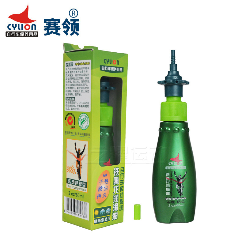链条油润滑油养护油保养自行车