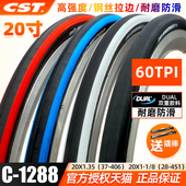 1.35折叠单车406车胎C1288 8自行车轮胎20寸 CST正新内外胎20