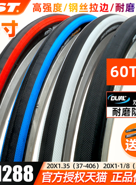 CST正新内外胎20*1 1/8自行车轮胎20寸*1.35折叠单车406车胎C1288