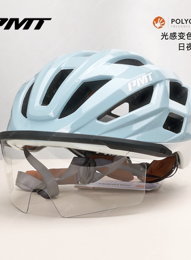 PMT骑行头盔MEEDO 3.0磁吸变色镜片男女公路山地车一体成型安全帽