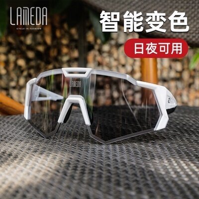 兰帕达变色骑行眼镜男自行车风镜防风公路车专业护目镜女送近视框