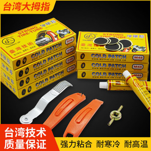 自行车补胎工具盒山地电动车摩托车补胎神器补胎片胶水胶片套装