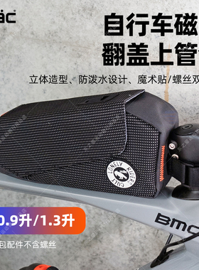 ULAC优力自行车包防水前梁包磁吸翻盖上管包横梁包魔术贴螺丝安装