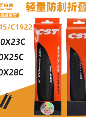 CST正新自行车内外胎700C*23 25 28C公路车折叠防刺单车轮胎C1406